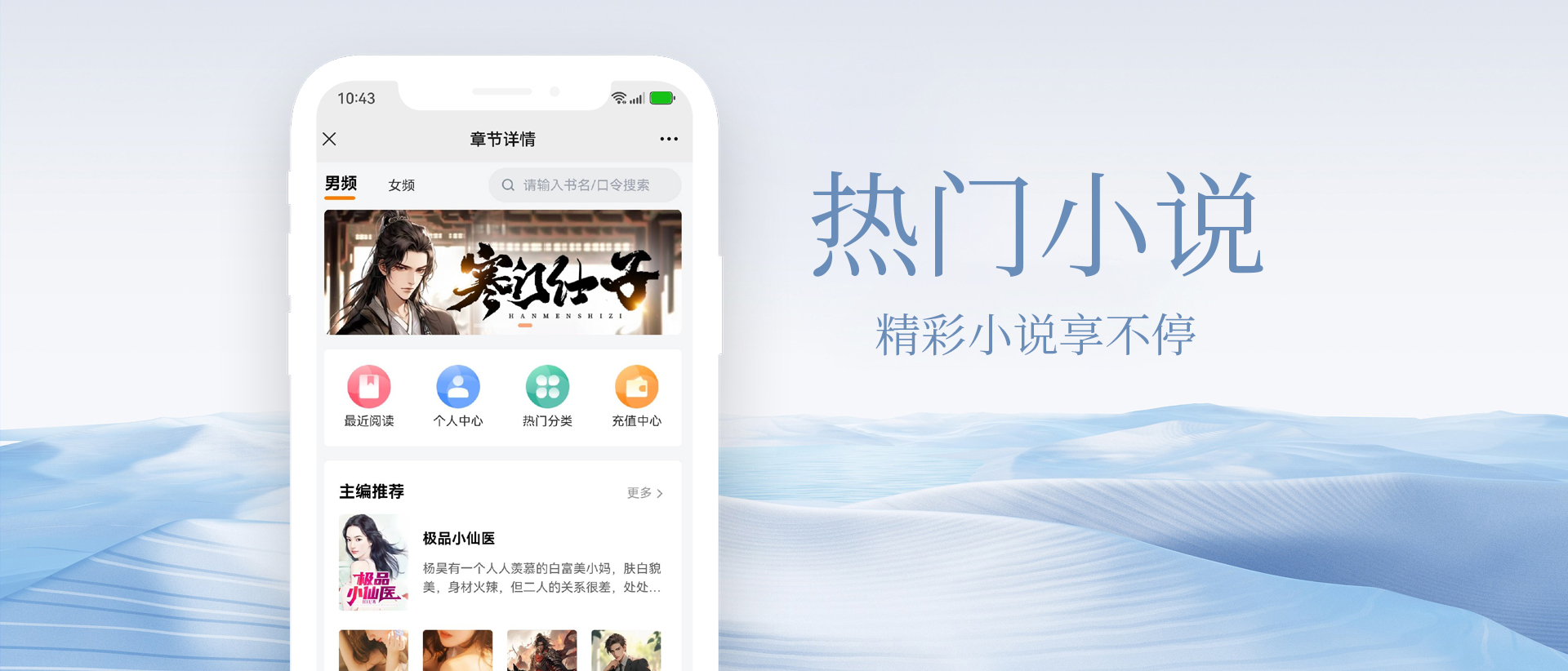 墨花漫读 热门小说